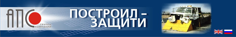 Карта сайта - Компания ООО «АПС-СПб»